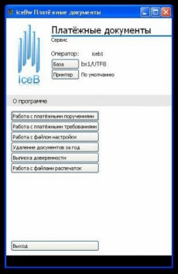 Capture d'écran de l'application iceBw - #3