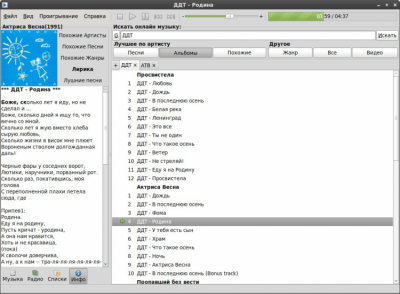 Capture d'écran de l'application Foobnix - #5