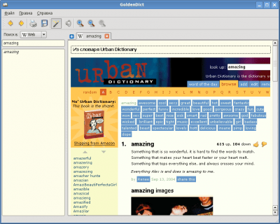Capture d'écran de l'application GoldenDict - #11