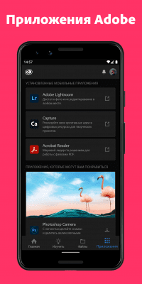 Capture d'écran de l'application Adobe Creative Cloud - #3