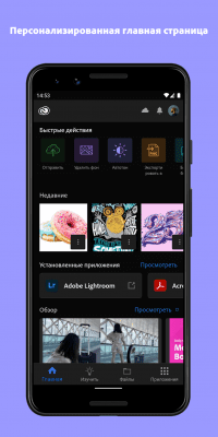 Capture d'écran de l'application Adobe Creative Cloud - #4