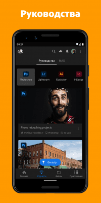 Capture d'écran de l'application Adobe Creative Cloud - #5