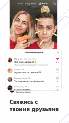 Capture d'écran de l'application Likee - #3