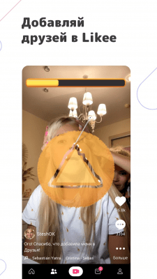 Capture d'écran de l'application Likee - #4
