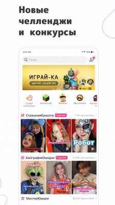 Capture d'écran de l'application Likee - #6