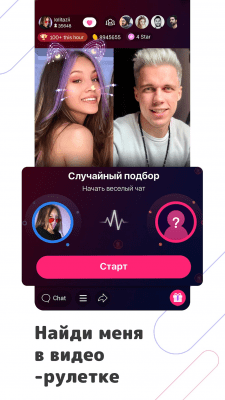 Capture d'écran de l'application Likee - #7