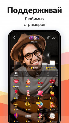 Capture d'écran de l'application Tango - #5