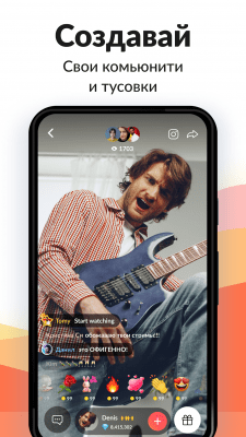 Capture d'écran de l'application Tango - #7