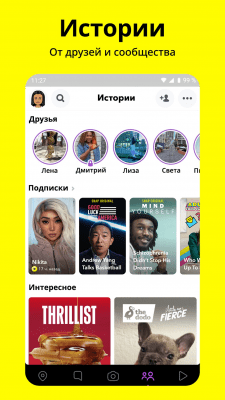 Capture d'écran de l'application Snapchat - #4