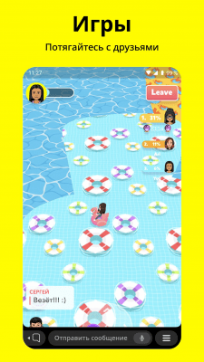 Capture d'écran de l'application Snapchat - #6
