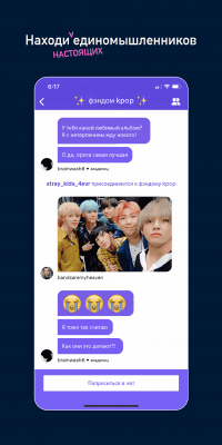Capture d'écran de l'application Tumblr - #3