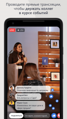Capture d'écran de l'application Workplace from Facebook - #4