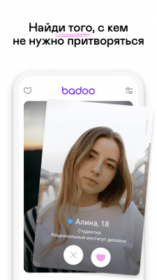 Capture d'écran de l'application Badoo - #2