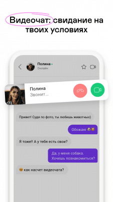 Capture d'écran de l'application Badoo - #4