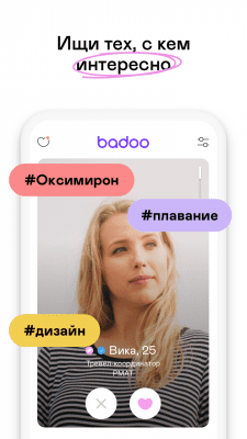 Capture d'écran de l'application Badoo - #5