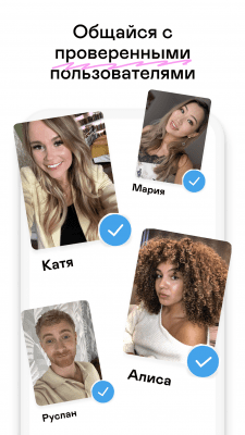 Capture d'écran de l'application Badoo - #6