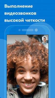 Capture d'écran de l'application Skype Android - #1