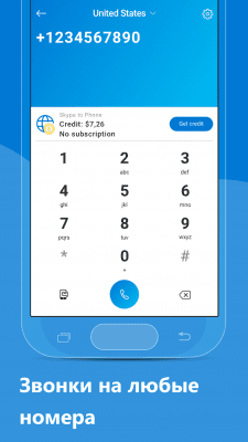 Capture d'écran de l'application Skype Android - #3