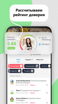 Capture d'écran de l'application Identificateur de numéro NumBuster - #4