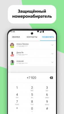 Capture d'écran de l'application Identificateur de numéro NumBuster - #6
