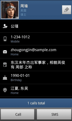 Capture d'écran de l'application exDialer SGS2 Theme - #3
