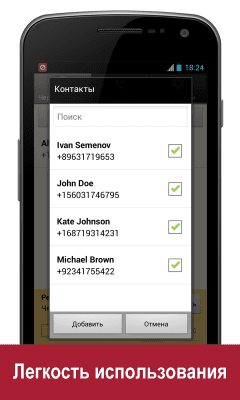 Capture d'écran de l'application Liste noire+. - #4