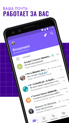 Capture d'écran de l'application Yahoo Mail - #1