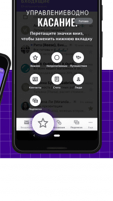 Capture d'écran de l'application Yahoo Mail - #3