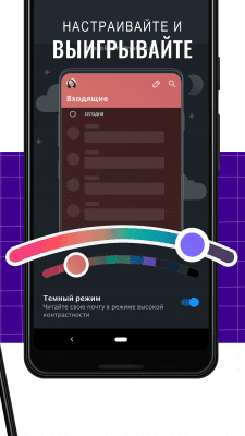 Capture d'écran de l'application Yahoo Mail - #6