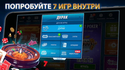 Capture d'écran de l'application Folie en ligne par Pokerist - #2