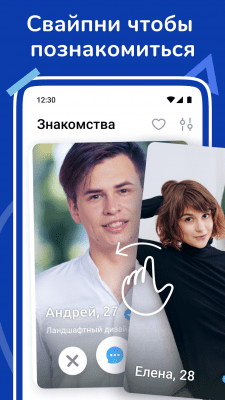 Capture d'écran de l'application LovePlanet - Rencontres près de chez vous ! - #3