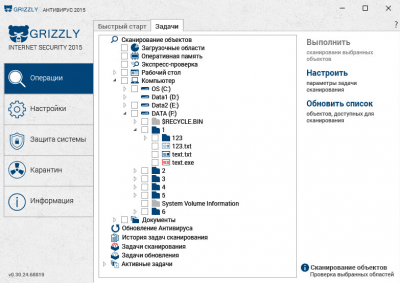 Capture d'écran de l'application Antivirus Grizzly Pro - #1