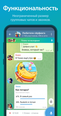 Capture d'écran de l'application Telegram - #2