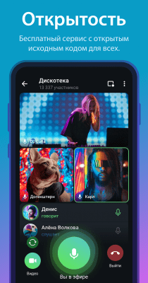 Capture d'écran de l'application Telegram - #5