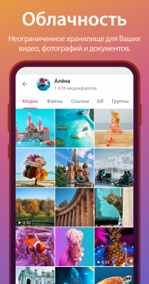 Capture d'écran de l'application Telegram - #6