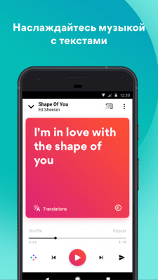 Capture d'écran de l'application Musixmatch lyrics + player - #1