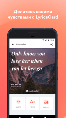 Capture d'écran de l'application Musixmatch lyrics + player - #5