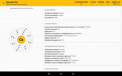 Capture d'écran de l'application Table de Mendeleïev 2021. La chimie dans votre poche - #9