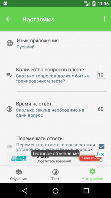 Capture d'écran de l'application UpYourLevel WEB-programmation - Tests UpWork - #7