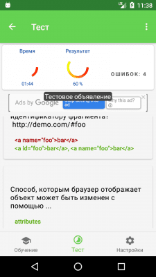 Capture d'écran de l'application UpYourLevel WEB-programmation - Tests UpWork - #8