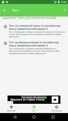 Capture d'écran de l'application Tests d'anglais UpYourLevel - UpWork English - #3