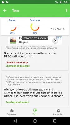 Capture d'écran de l'application Tests d'anglais UpYourLevel - UpWork English - #6