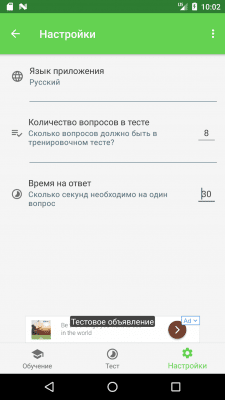 Capture d'écran de l'application Tests d'anglais UpYourLevel - UpWork English - #7