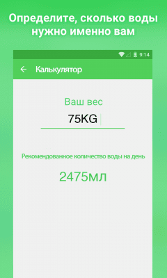 Capture d'écran de l'application Water Your Body - #4