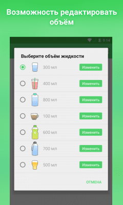 Capture d'écran de l'application Water Your Body - #7
