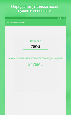 Capture d'écran de l'application Water Your Body - #10