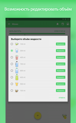 Capture d'écran de l'application Water Your Body - #12