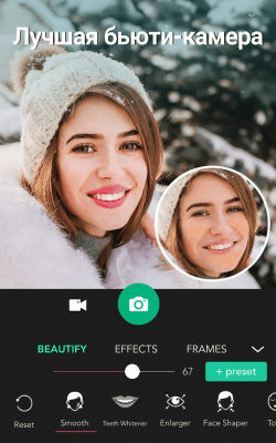 Capture d'écran de l'application YouCam Perfect - #1