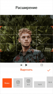 Capture d'écran de l'application YouCut - #11