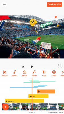 Capture d'écran de l'application YouCut - #12